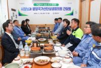 [NSP PHOTO]광양시, 광양국가산업단지 상생협의회와 소통의 시간 가져