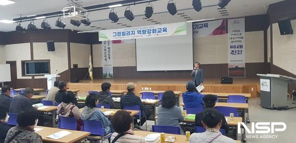 NSP통신-진안군이 27일 진안군농업기술센터 강당에서 그린빌리지 사업을 추진하는 12개 마을 대상으로 역량강화 교육을 실시했다. (사진 = 진안군)