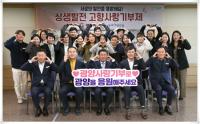 [NSP PHOTO]광양시-포항시, 2년 연속 고향사랑 상호기부로 상생 협력 강화