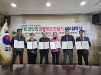 [NSP PHOTO]광양읍, 사회단체와 푸른 광양읍 감동정원 조성