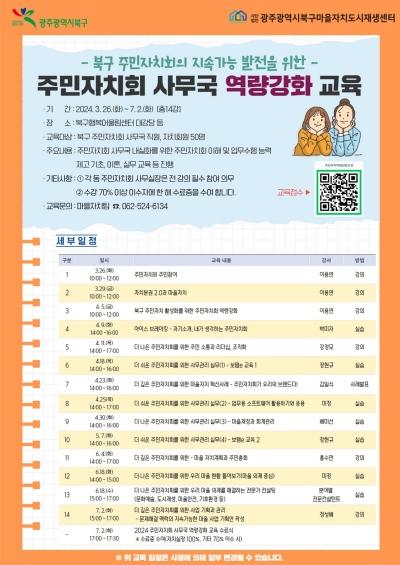 NSP통신- (사진 = 광주 북구)