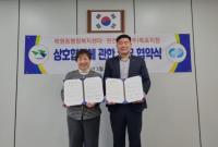 [NSP PHOTO]목포시 목원동, 한전MSC와 복지 증대 협약