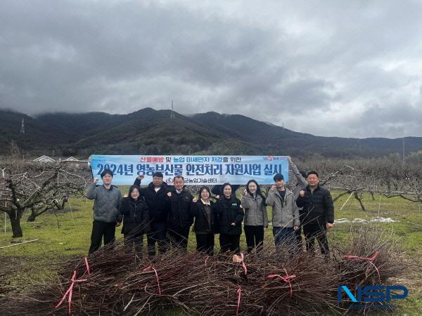 [NSP PHOTO]청도군, 2024년 영농부산물 안전처리 지원사업 추진