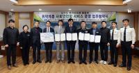 [NSP PHOTO]장흥군, 지역안전망 구축 업무협약 체결