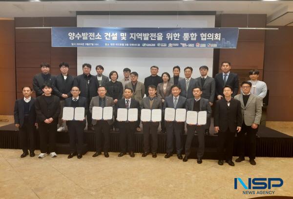 NSP통신-영양군은 27일 한국수력원자력에서 주관하는 양수 건설 및 지역발전을 위한 통합 협의회 협약식에 참석했다고 밝혔다. (사진 = 영양군)