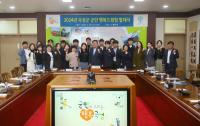[NSP PHOTO]곡성군, 행복 메신저 군민 행복드림팀 스타트