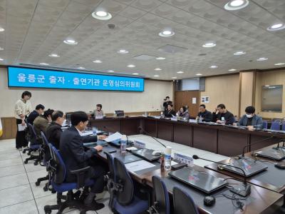 [NSP PHOTO]울릉군, 출자·출연기관 운영심의위 열어 인재육성재단 설립 의결
