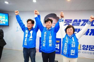 [NSP PHOTO]양문석 민주당 안산갑 후보, 선거사무소 개소
