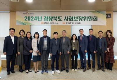 [NSP PHOTO]경상북도, 사회보장위원회 새롭게 구성...첫 회의 개최
