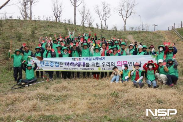 NSP통신-여수시새마을회가 이순신공원에서 제79회 식목일 나무심기 행사를 개최했다. (사진 = 새마을회)