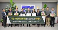 [NSP PHOTO]담양군,  토마토 브랜드 토담토담 활성화 업무 협약