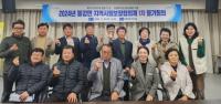 [NSP PHOTO]광양 봉강면지역사회보장협의체, 협의체 활성화 방안 논의