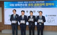 [NSP PHOTO]영암군과 전남, 국립 바둑연수원 유치 본격 나서