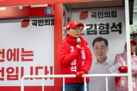 [NSP PHOTO][총선현장] 국민의힘 순천갑 김형석 후보 빗속 출정식...순천대 의대유치 공약
