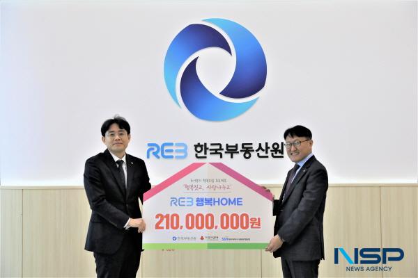 NSP통신-한국부동산원은 28일 취약계층 주거복지향상을 위한 2024년 REB행복HOME 사업 을 실시한다고 밝혔다. (사진 = 한국부동산원)