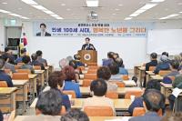 [NSP PHOTO]공영민 고흥군수, 노인대학(원) 초청 특강 호응