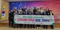 [NSP PHOTO]광양시 광양읍−포항시 오천읍, 고향사랑기부금 상호 기탁
