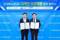 [NSP PHOTO]한국바스프 여수공장, 지역민 우선채용 협약