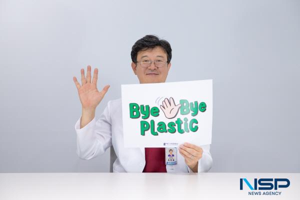 NSP통신-에스포항병원 김문철 대표병원장이 플라스틱 줄이기 범국민 실천 운동인 바이바이 플라스틱(Bye Bye Plastic, BBP) 챌린지 에 동참했다고 29일 밝혔다. (사진 = 에스포항병원)