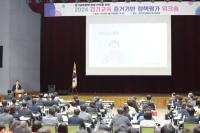 [NSP PHOTO]경기도교육청, 2024 경기교육 증거기반 정책평가 워크숍 개최
