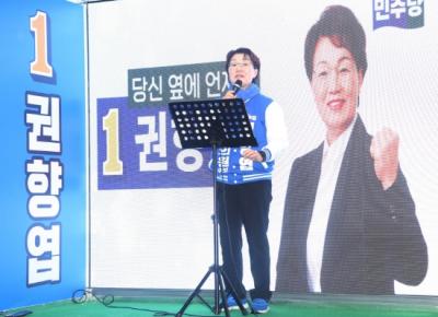 [NSP PHOTO]권향엽 국회의원 후보, 총선 출정식