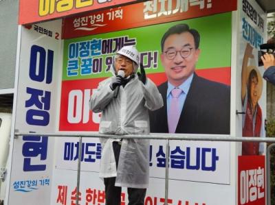 [NSP PHOTO]이정현 국회의원 후보, 광양 5일시장 총선 일정 시작
