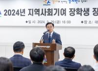 [NSP PHOTO]서울시 강서구, 지역사회기여 장학생 장학증서 수여식 개최