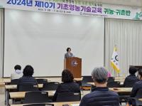 [NSP PHOTO]광양시, 제10기 기초영농기술교육 귀농·귀촌반 개강