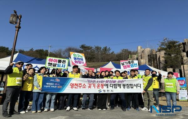 NSP통신-영천시 인구교육과는 지난달 30일 오전 8시 30분부터 임고면에 위치한 영천댐하류공원에서 개최한 2024년 영천댐 벚꽃 100리길 마라톤대회 에 참가한 참가자와 그 가족들을 대상으로 영천 주소 갖기 캠페인을 실시했다. (사진 = 영천시)