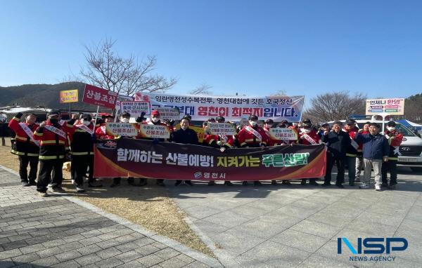 NSP통신-영천시는 지난달 30일 영천댐공원 일원에서 개최된 2024 영천댐 벚꽃 100리길 마라톤대회 참여자를 대상으로 봄철 산불조심 기간(2. 1.~5. 15.) 산불예방 홍보를 위해 캠페인을 펼쳤다. (사진 = 영천시)