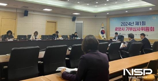 NSP통신-제1회 기부심사위원회 (사진 = 광양시청)