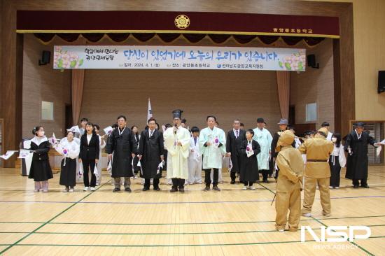 NSP통신-제105주년 광양3·1만세운동 기념행사 (사진 = 펀펀마을학교)