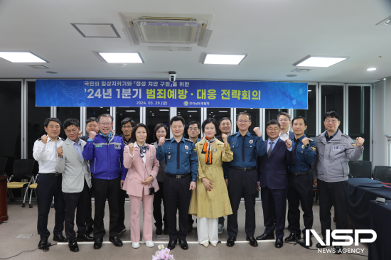 NSP통신-전남경찰 범죄예방ㆍ대응 전략회의 (사진 = 전남경찰청)