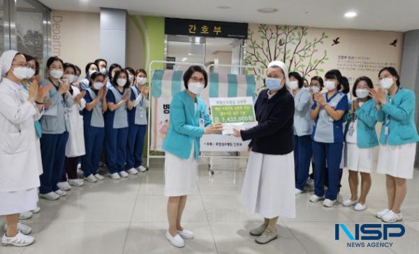 NSP통신-포항성모병원이 지난 3월 27일 병원이념 실천을 위한 바자회를 개최했다. (사진 = 포항성모병원)