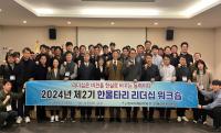 [NSP PHOTO]한울원자력본부, 이세용 본부장 소통 릴레이 이어가