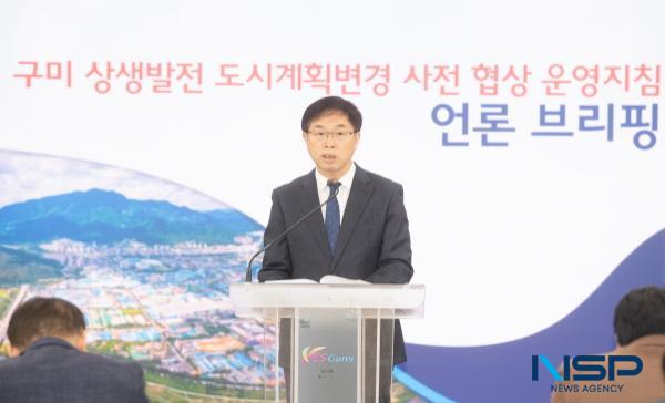 [NSP PHOTO]구미시, 개발 이익의 사회적공유 사전협상제도 본격 시행