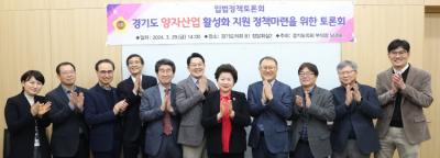 [NSP PHOTO]경기도 양자산업 활성화 지원 정책 마련 토론회 열려
