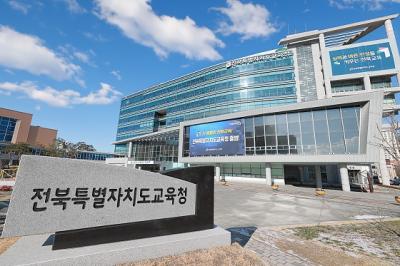 [NSP PHOTO]전북교육청, 에듀테크 소프트랩 운영기관 선정