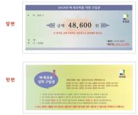 [NSP PHOTO]강진군, 벼 육묘 비용 지원 구입권 13억9천만원 지급