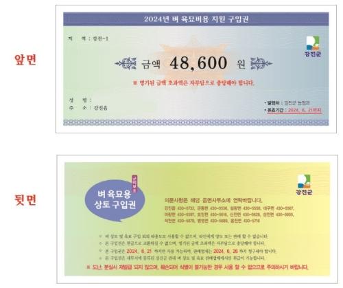 NSP통신- (사진 = 강진군)