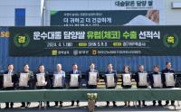 [NSP PHOTO]담양군 운수대통 담양쌀,  프랑스·오스트리아에 이어 체코 식탁에 오른다
