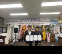 [NSP PHOTO]구례군-남원시 소상공인연합회, 고향사랑기부금 상호 기부