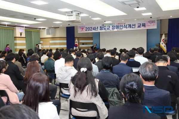 [NSP PHOTO]청도군, 2024년 장애인식개선 교육 실시