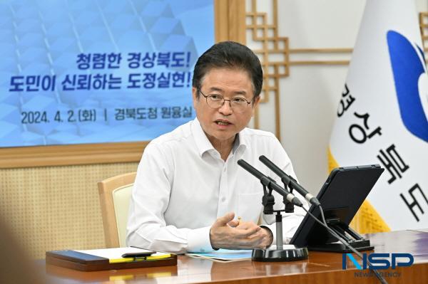 [NSP PHOTO]경북도, 맞춤형 시책 마련해 청렴문화 선도한다