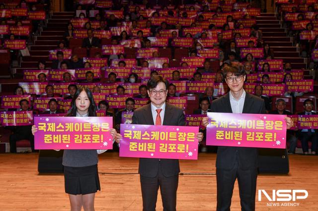 NSP통신-김병수 김포시장이 시민들과 함께 국제스케이트장 김포 유치 의지를 다지고 있는모습. (사진 = 조이호 기자)