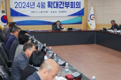 [NSP PHOTO]광양시, 4월 확대간부회의 열고 주요 현안 논의