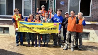 [NSP PHOTO]봉화군 희망복지지원단, 사랑의 집 청소 봉사활동 실시