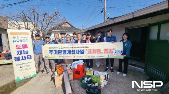 NSP통신-포스코 도배재능봉사단-백운로타리클럽 주거 정비 재능기부 (사진 = 광양시청)