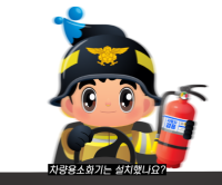 [NSP PHOTO]광양소방서, 5인승 이상 차량에 차량용 소화기 설치 의무화