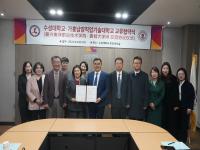 [NSP PHOTO]대구 수성대학교, 중국 가흥남양직업기술대학교와 교류 협약식
